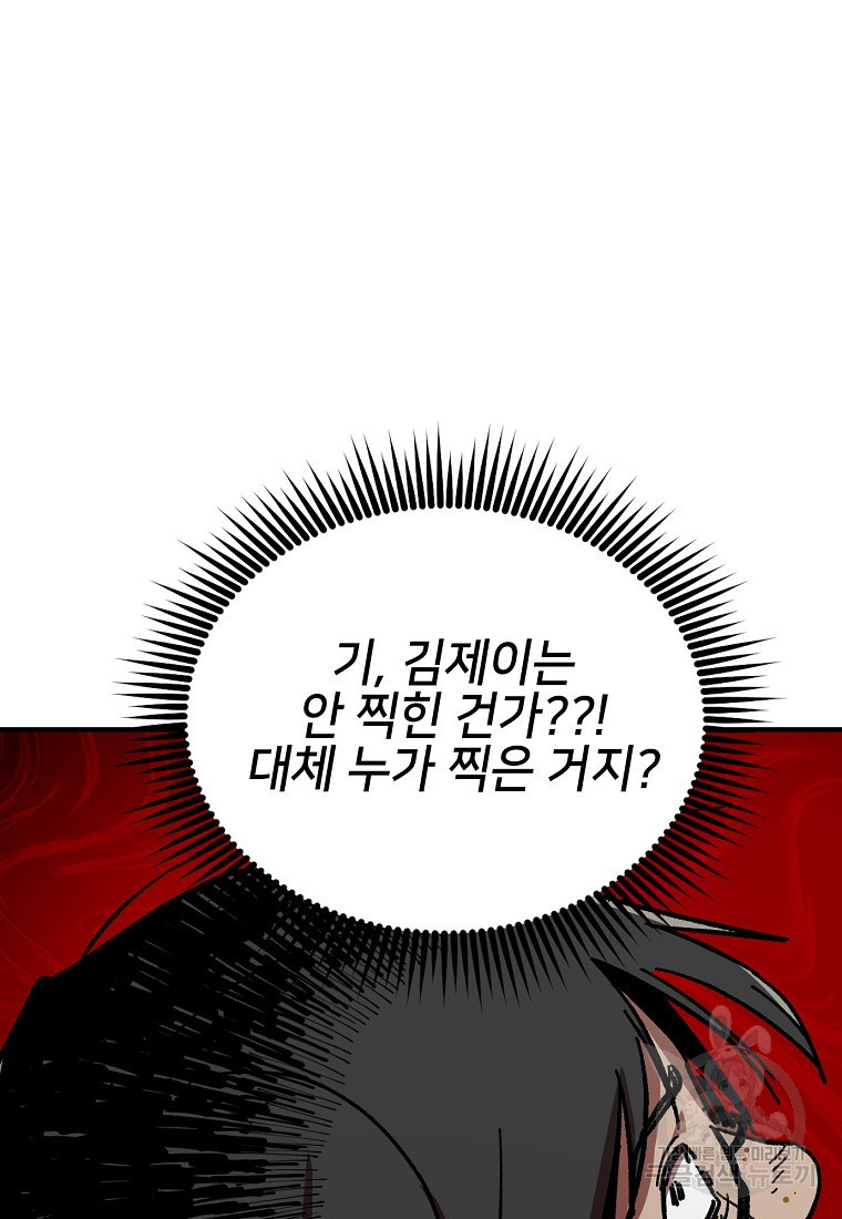 상추마켓 7화 - 웹툰 이미지 11