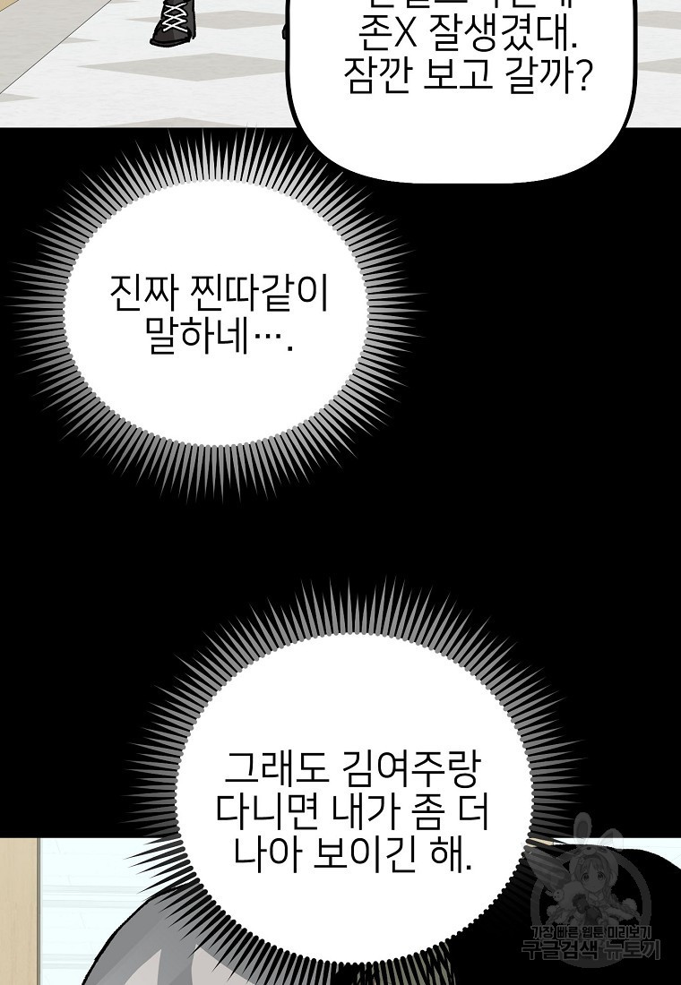 상추마켓 7화 - 웹툰 이미지 51