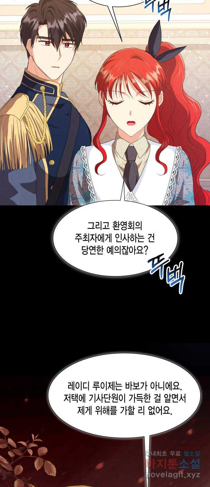 그 남주와 이별하는 방법 50화. 칼리시아 대사단 (2) - 웹툰 이미지 62