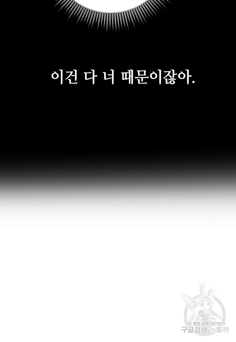 상추마켓 7화 - 웹툰 이미지 84