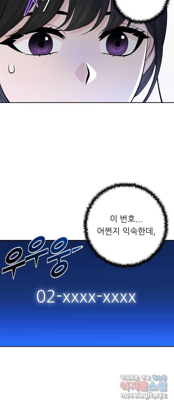 교환학생(네이버) 68화 - 웹툰 이미지 2