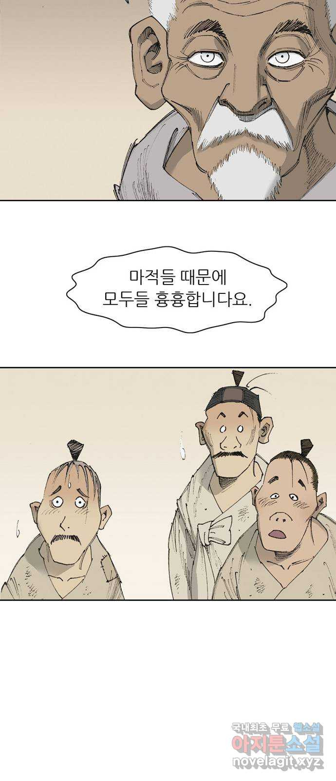 늑대처럼 홀로 44화 - 웹툰 이미지 14