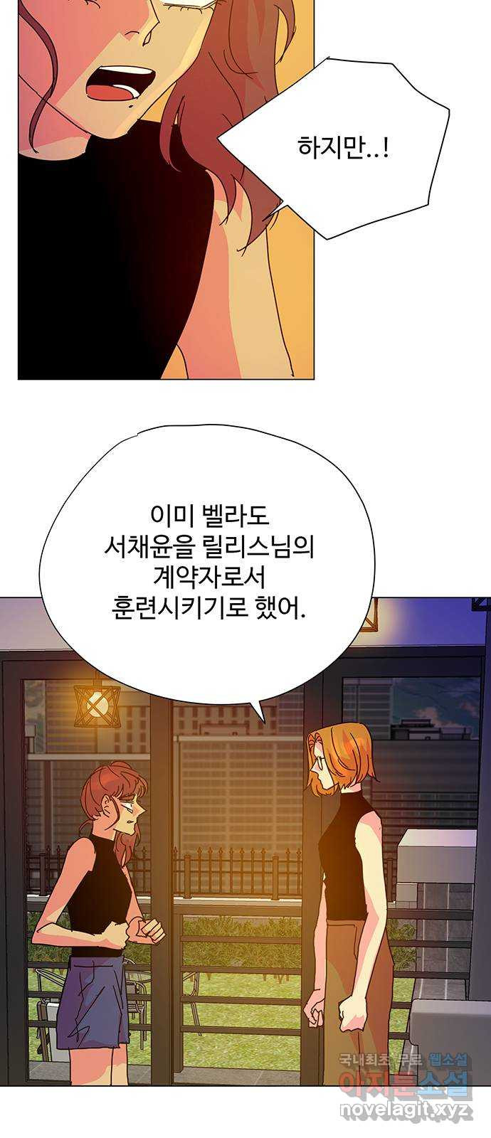 마녀이야기 29화: 질문 - 웹툰 이미지 3