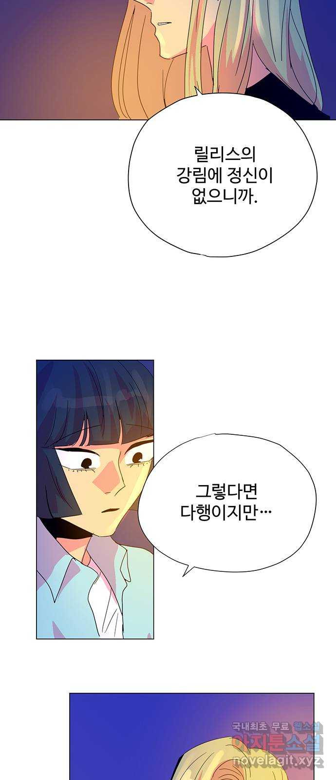 마녀이야기 29화: 질문 - 웹툰 이미지 21