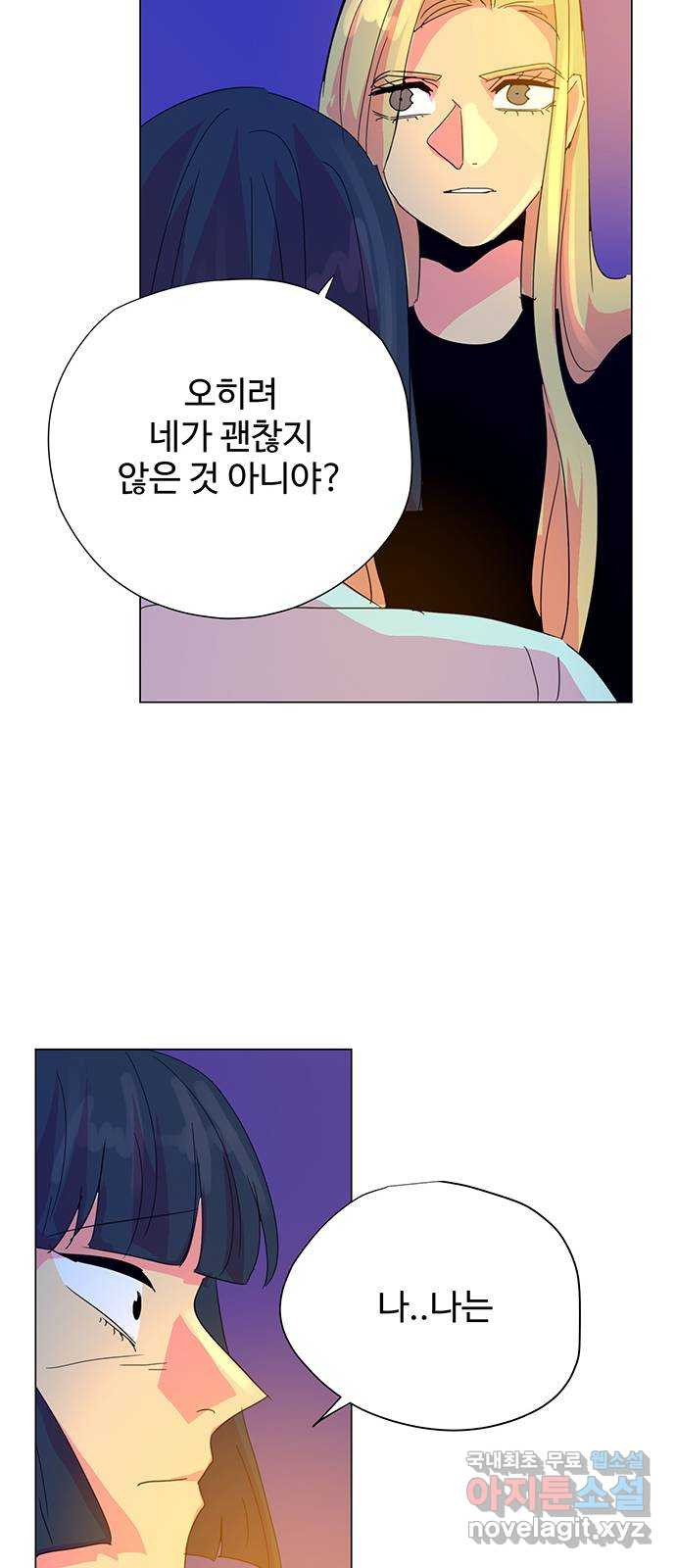 마녀이야기 29화: 질문 - 웹툰 이미지 22