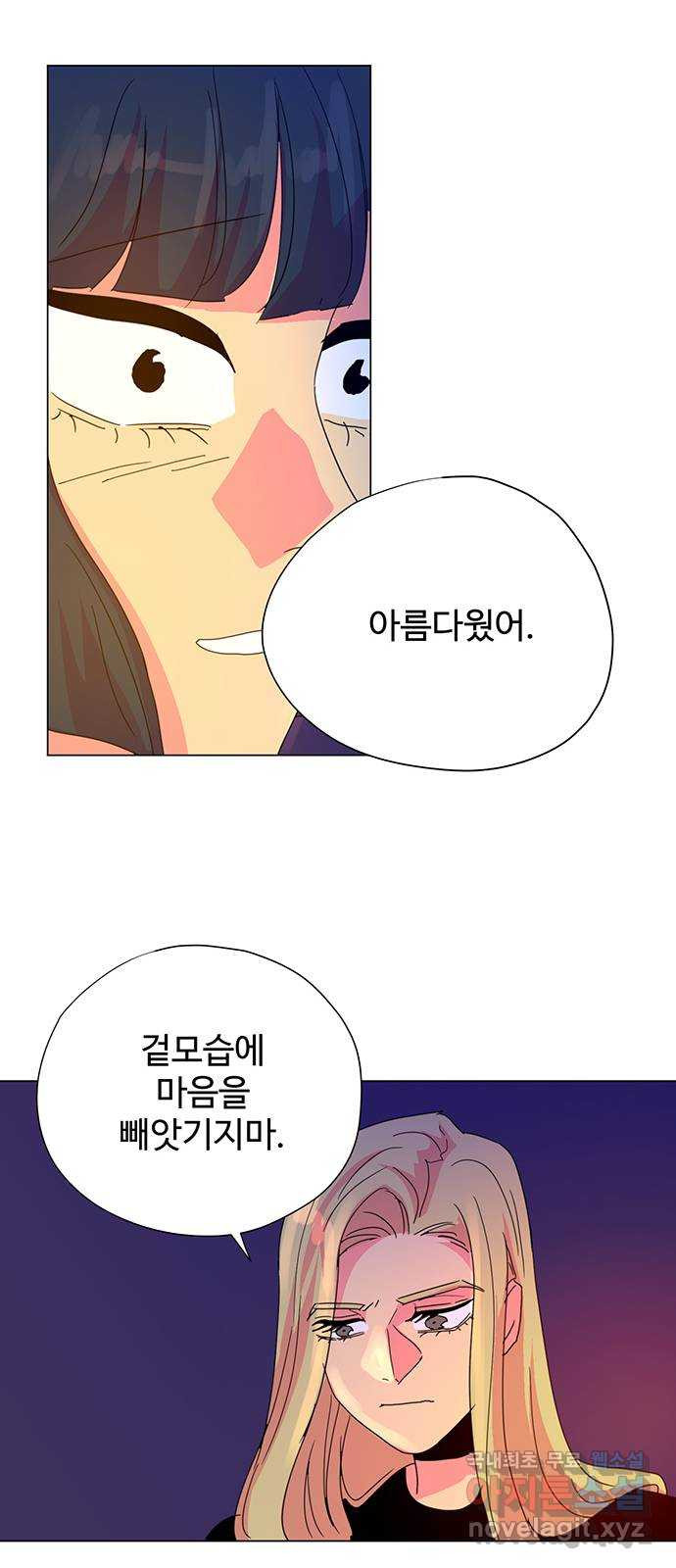 마녀이야기 29화: 질문 - 웹툰 이미지 25