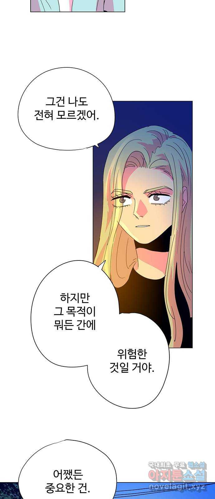 마녀이야기 29화: 질문 - 웹툰 이미지 27