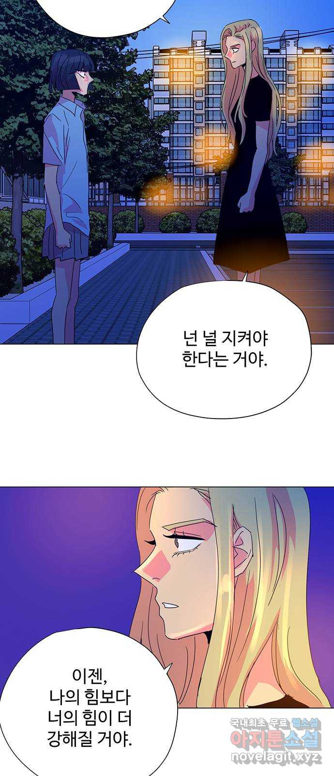 마녀이야기 29화: 질문 - 웹툰 이미지 28