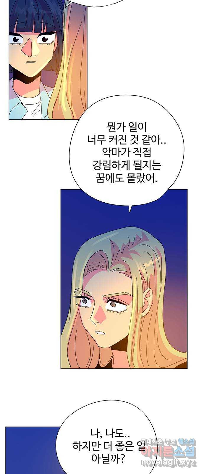 마녀이야기 29화: 질문 - 웹툰 이미지 32