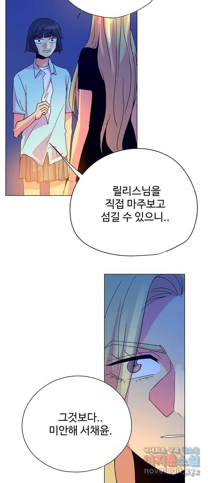 마녀이야기 29화: 질문 - 웹툰 이미지 33