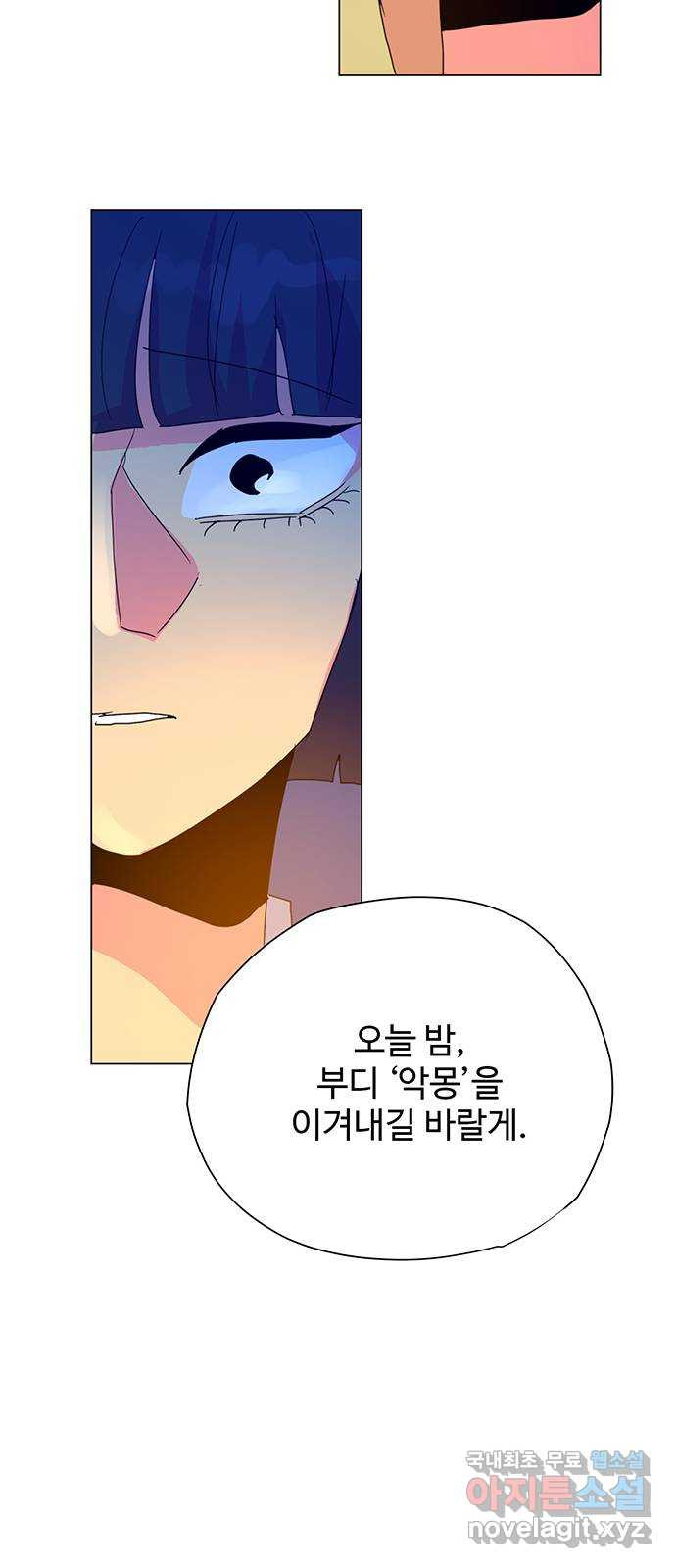 마녀이야기 29화: 질문 - 웹툰 이미지 34