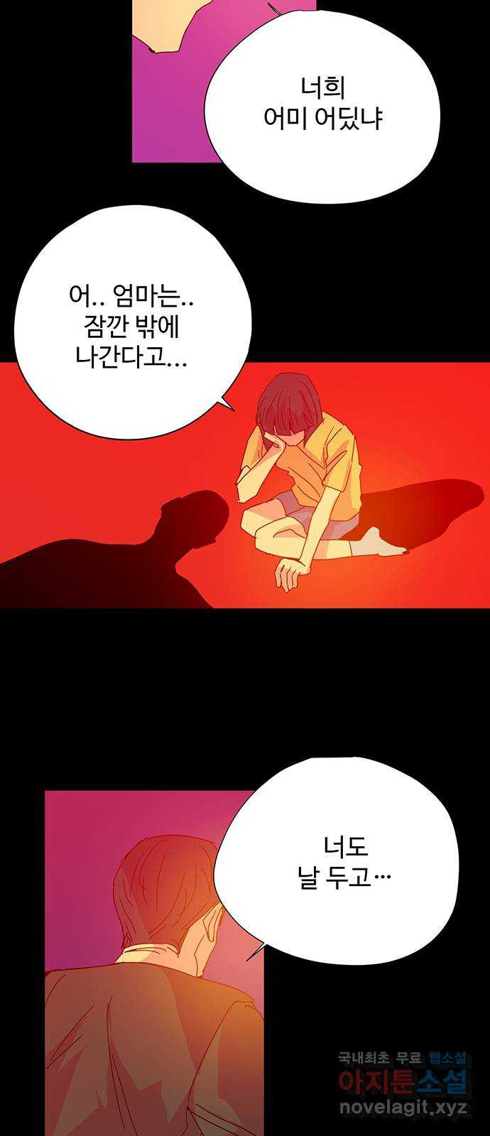 마녀이야기 29화: 질문 - 웹툰 이미지 38