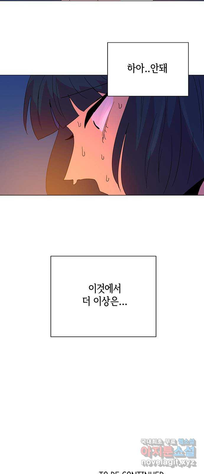 마녀이야기 29화: 질문 - 웹툰 이미지 45