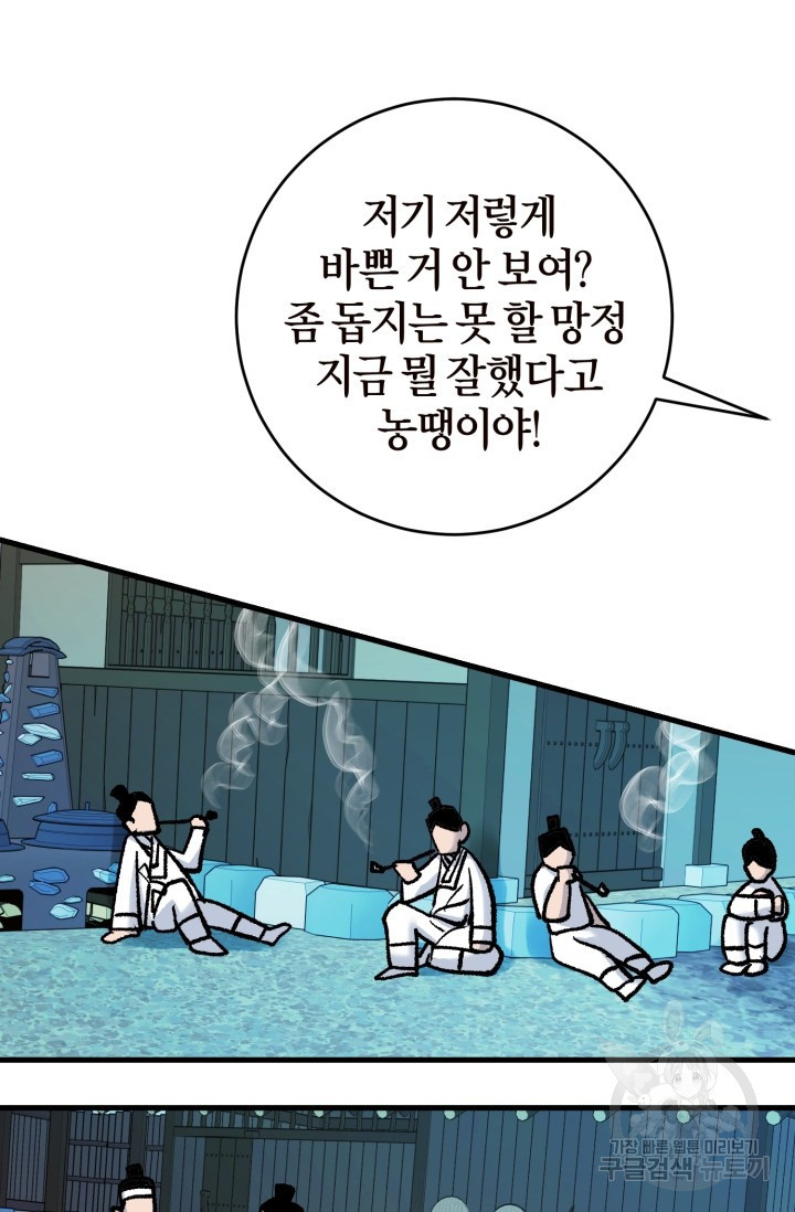 조선열혈독녀단 28화 - 웹툰 이미지 46