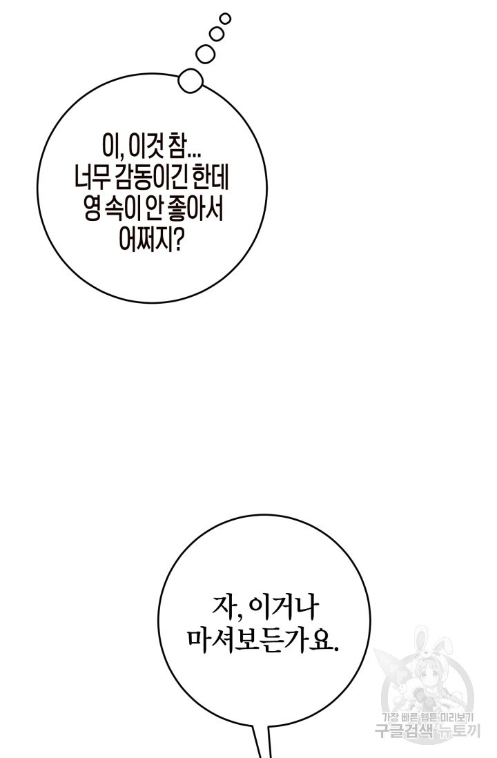 조선열혈독녀단 28화 - 웹툰 이미지 65