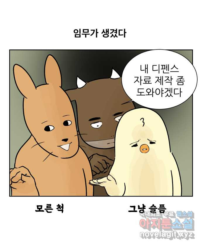 대학원 탈출일지 77화-왕고의 졸업(1) - 웹툰 이미지 2