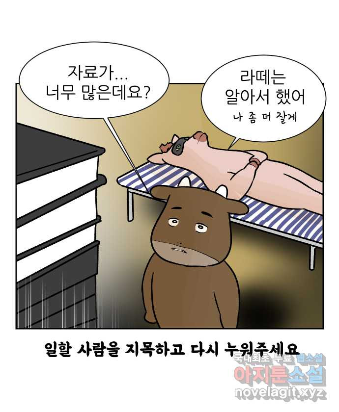 대학원 탈출일지 77화-왕고의 졸업(1) - 웹툰 이미지 23