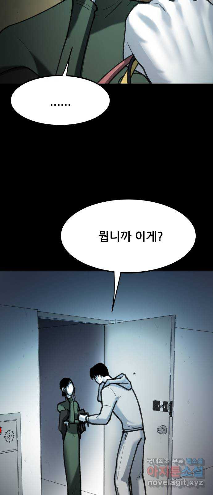 사공은주 28화) 흠... 총각~ - 웹툰 이미지 18