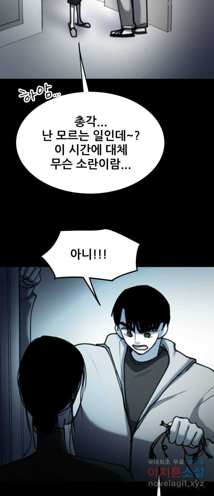 사공은주 28화) 흠... 총각~ - 웹툰 이미지 19