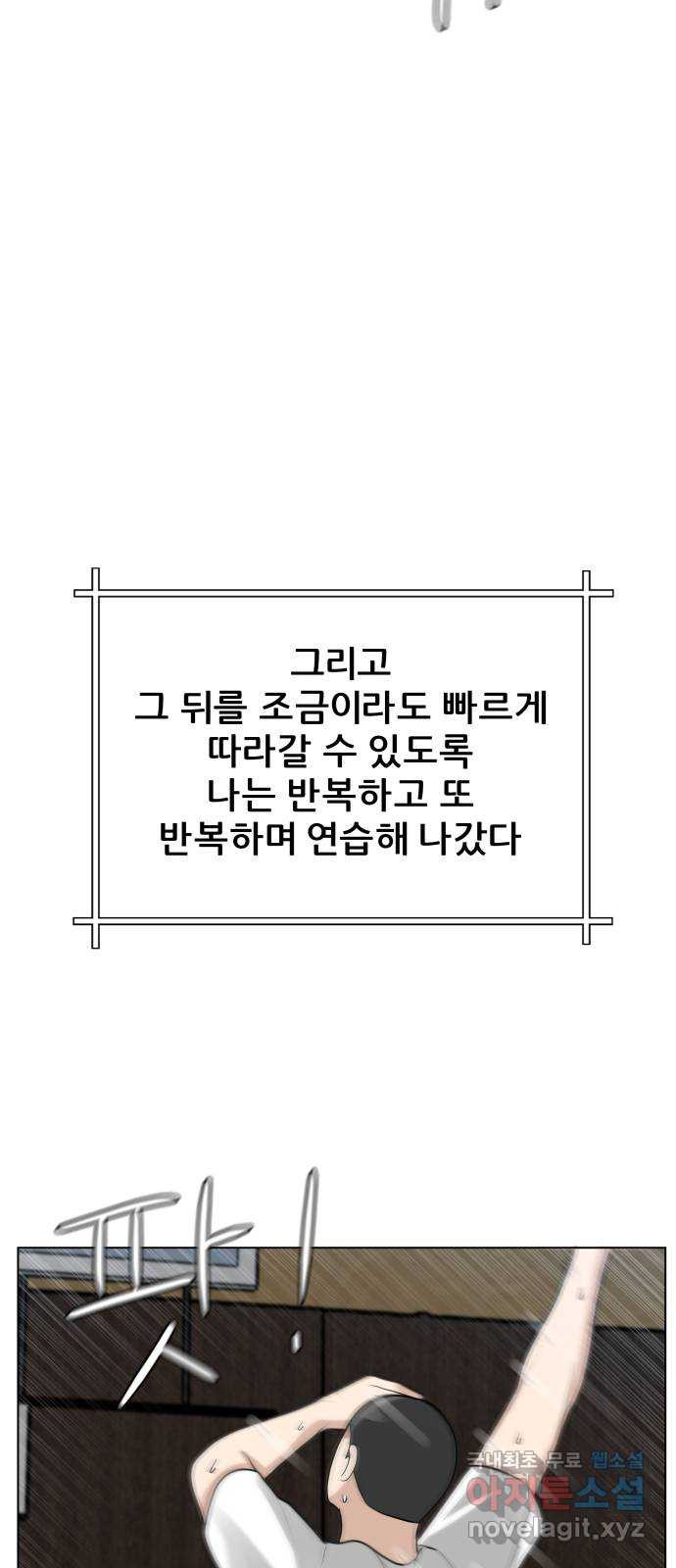 빅맨 115화 - 웹툰 이미지 45