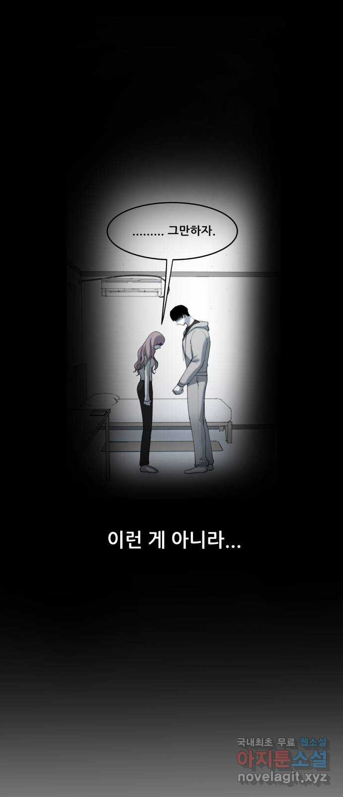 사공은주 28화) 흠... 총각~ - 웹툰 이미지 60