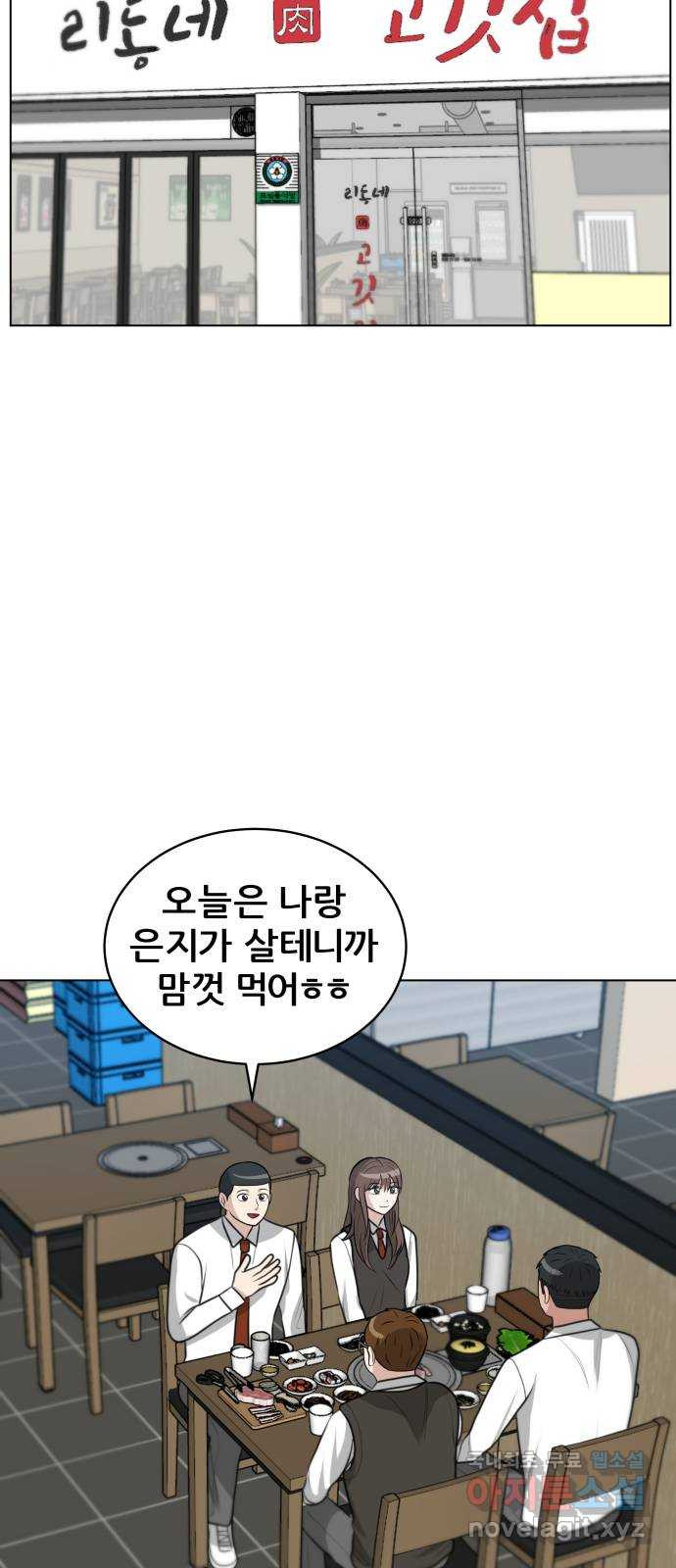 빅맨 115화 - 웹툰 이미지 62