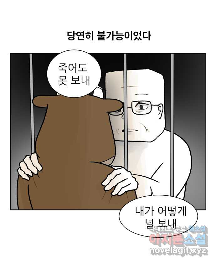 대학원 탈출일지 78화-왕고의 졸업(2) - 웹툰 이미지 3