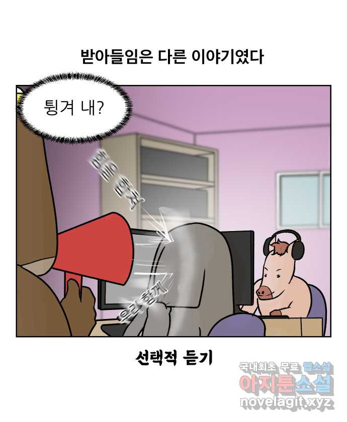 대학원 탈출일지 78화-왕고의 졸업(2) - 웹툰 이미지 16