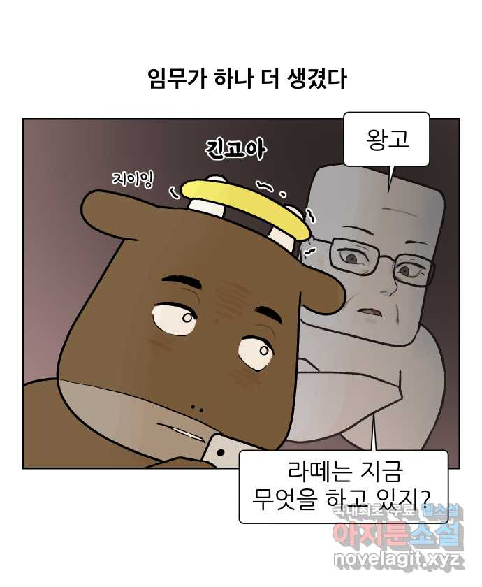 대학원 탈출일지 78화-왕고의 졸업(2) - 웹툰 이미지 20