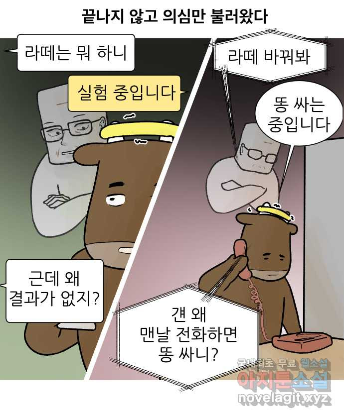 대학원 탈출일지 78화-왕고의 졸업(2) - 웹툰 이미지 22