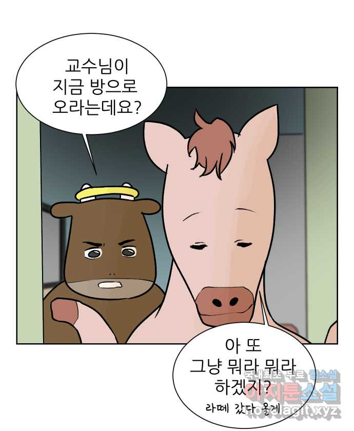 대학원 탈출일지 78화-왕고의 졸업(2) - 웹툰 이미지 24