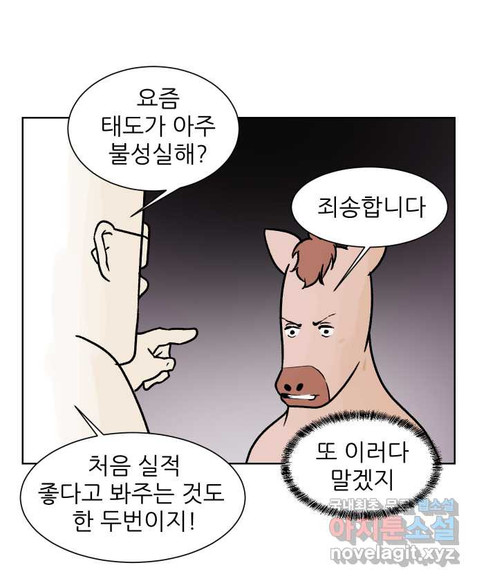 대학원 탈출일지 78화-왕고의 졸업(2) - 웹툰 이미지 25