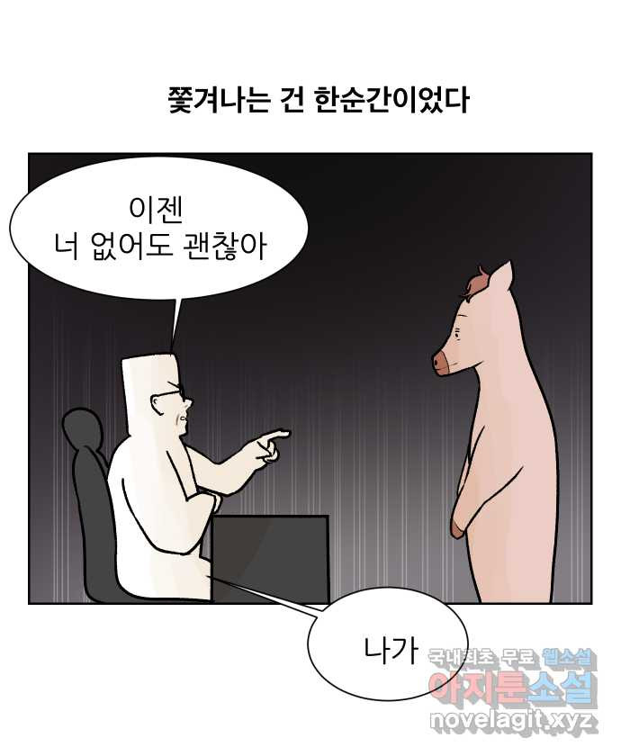 대학원 탈출일지 78화-왕고의 졸업(2) - 웹툰 이미지 26