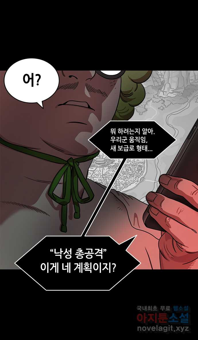 삼국지톡 입촉_44.낙봉파 (1) 잔소리 하는 제갈량 - 웹툰 이미지 22