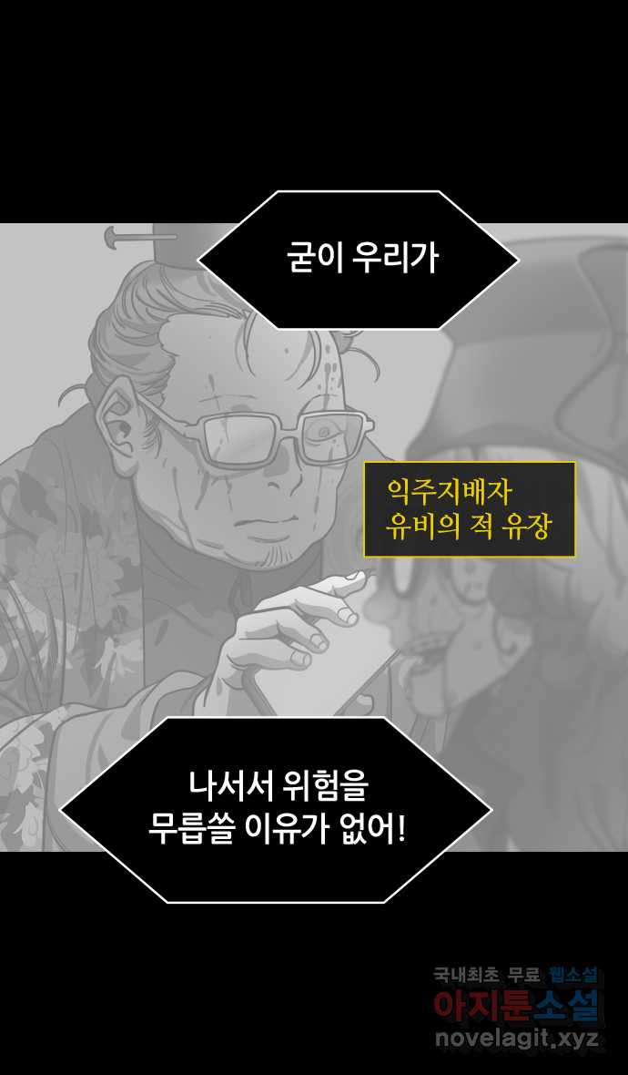 삼국지톡 입촉_44.낙봉파 (1) 잔소리 하는 제갈량 - 웹툰 이미지 24