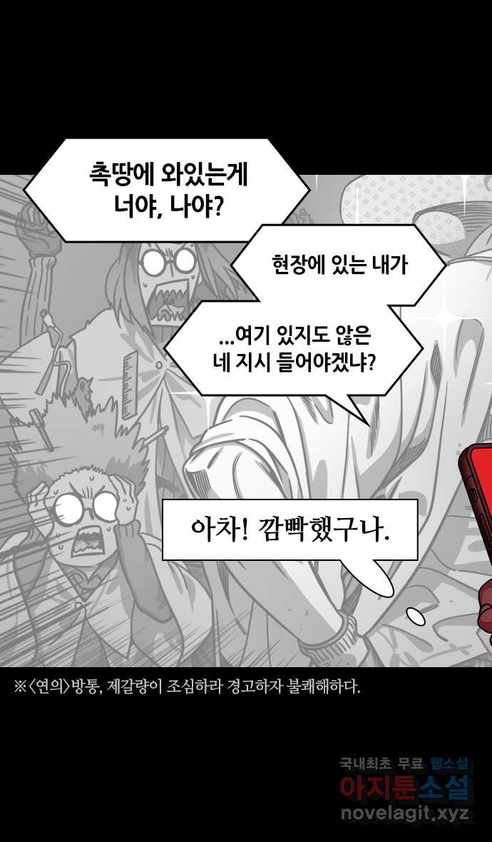 삼국지톡 입촉_44.낙봉파 (1) 잔소리 하는 제갈량 - 웹툰 이미지 26