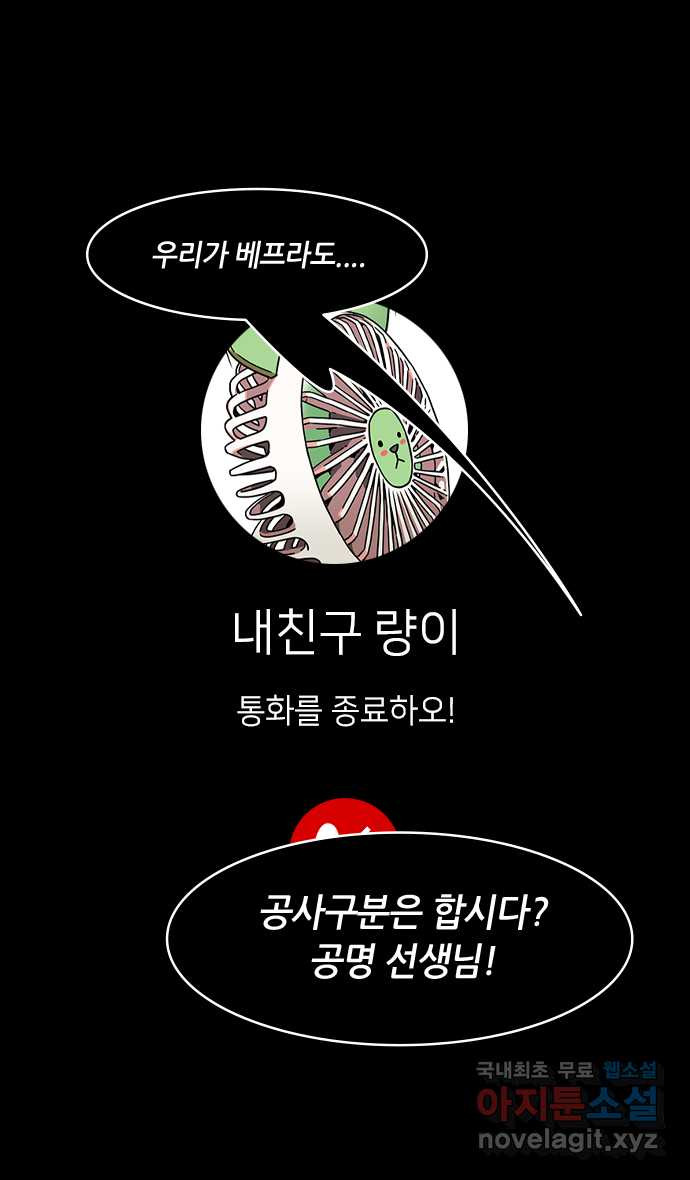 삼국지톡 입촉_44.낙봉파 (1) 잔소리 하는 제갈량 - 웹툰 이미지 29