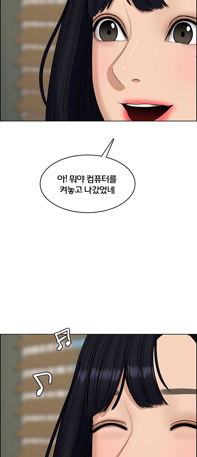 여신강림 외전-12화[수진ep] - 웹툰 이미지 107