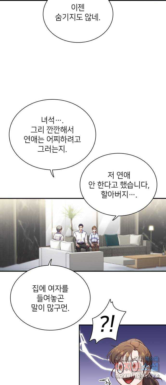 원수가 나를 유혹할 때 19화 - 웹툰 이미지 22