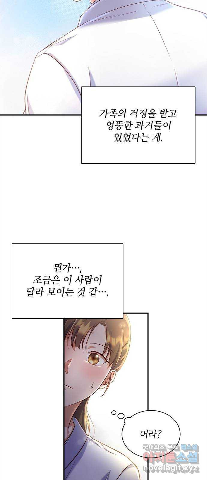 원수가 나를 유혹할 때 19화 - 웹툰 이미지 29