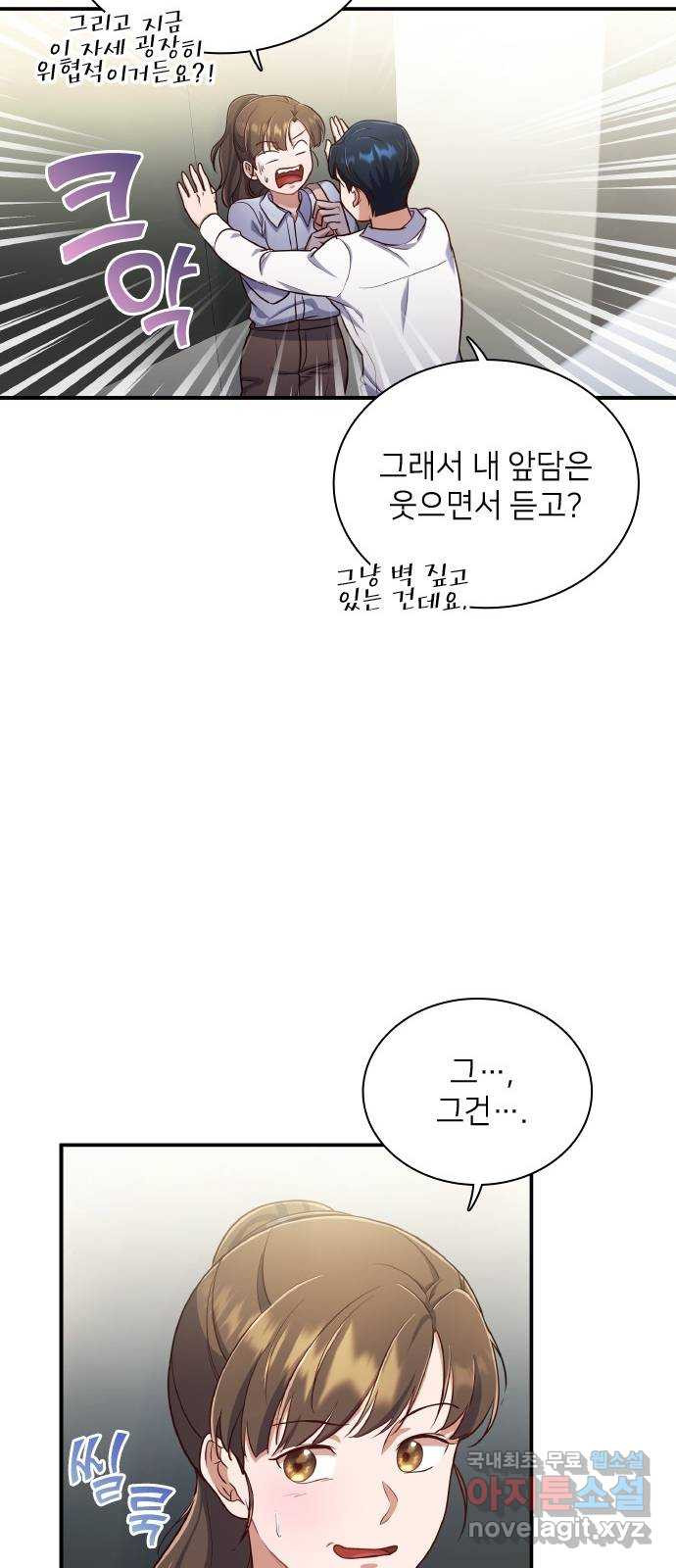 원수가 나를 유혹할 때 19화 - 웹툰 이미지 53