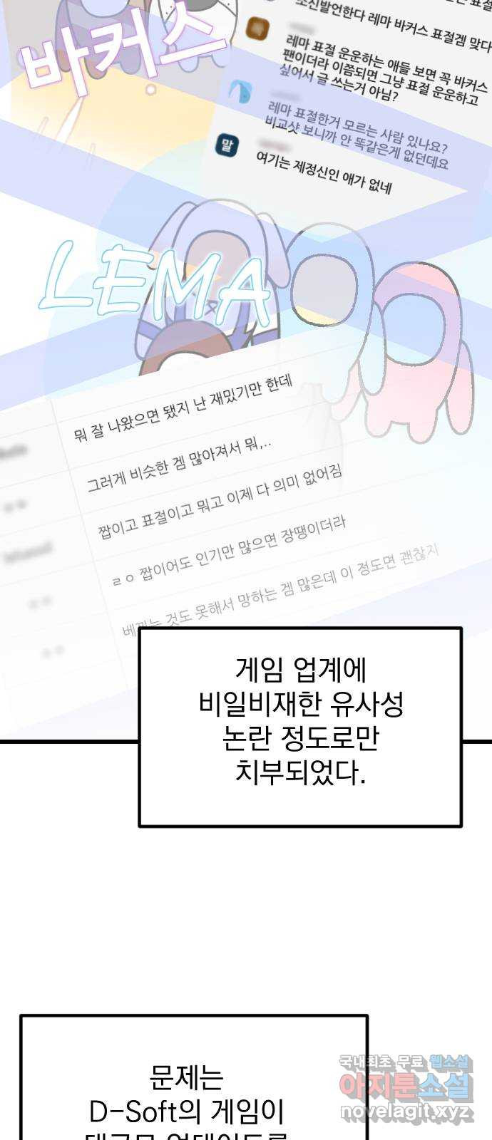 이븐 모어 56화 - 웹툰 이미지 10