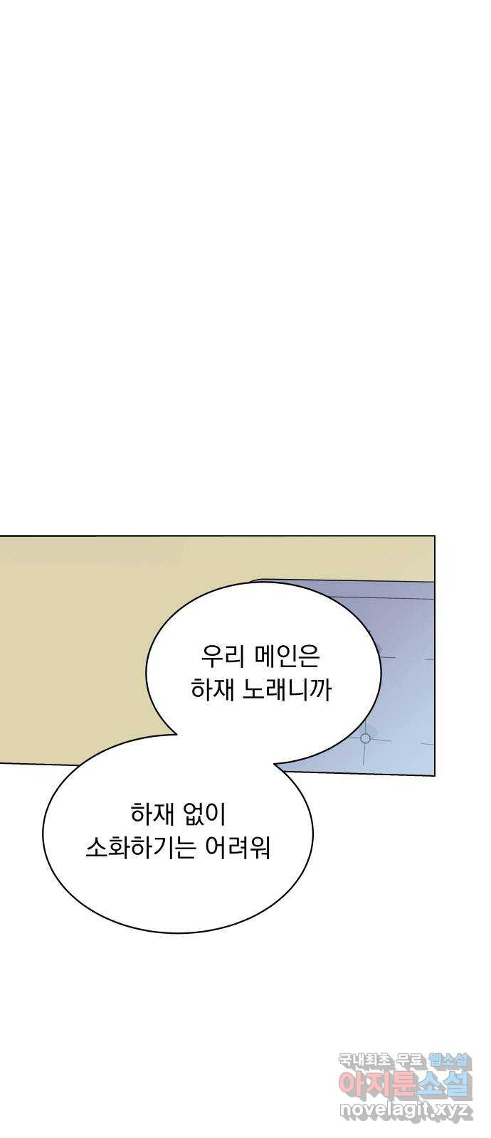 찐:종합게임동아리 85화 - 웹툰 이미지 12