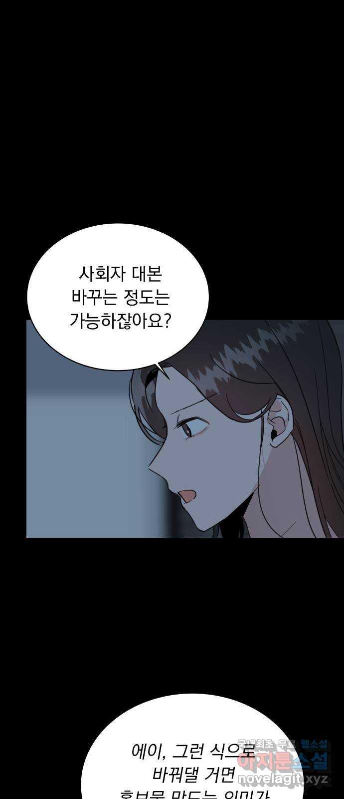 찐:종합게임동아리 85화 - 웹툰 이미지 18