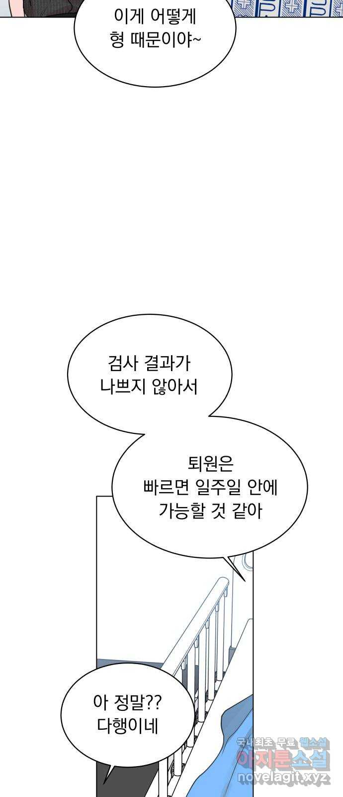 찐:종합게임동아리 85화 - 웹툰 이미지 28