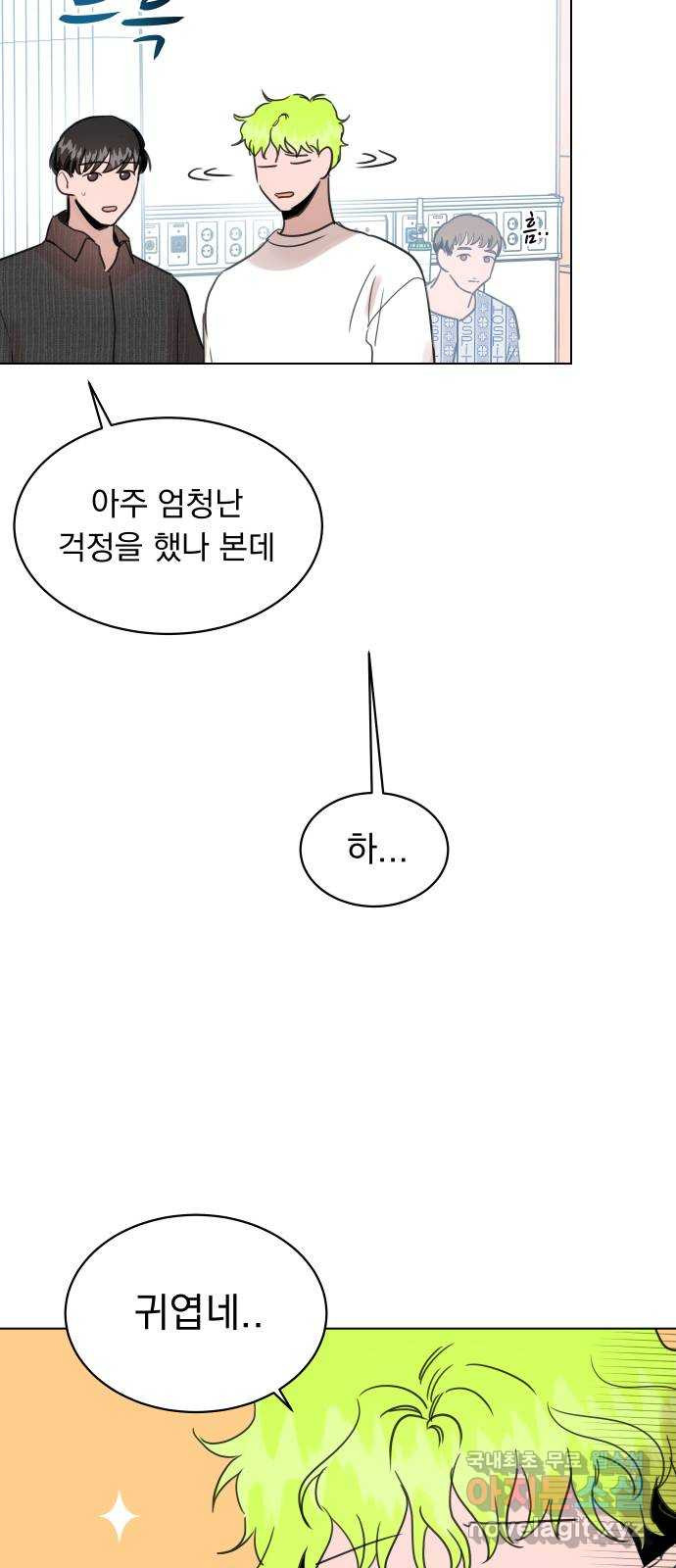 찐:종합게임동아리 85화 - 웹툰 이미지 44