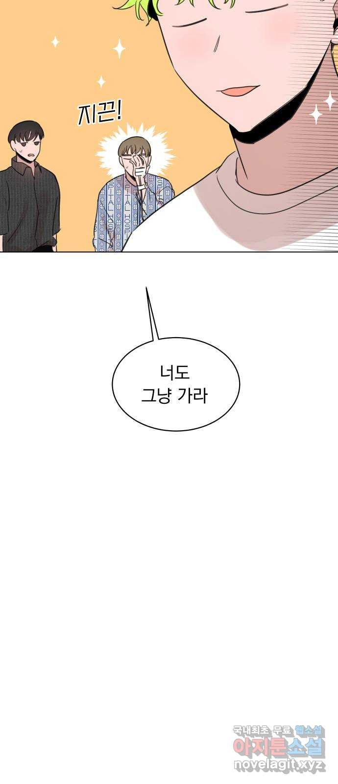 찐:종합게임동아리 85화 - 웹툰 이미지 45