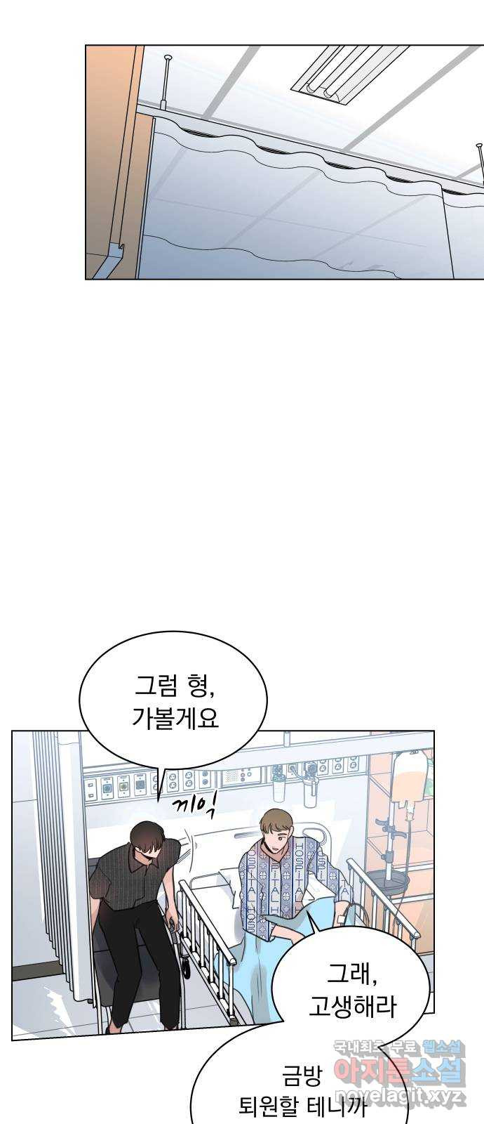 찐:종합게임동아리 85화 - 웹툰 이미지 46