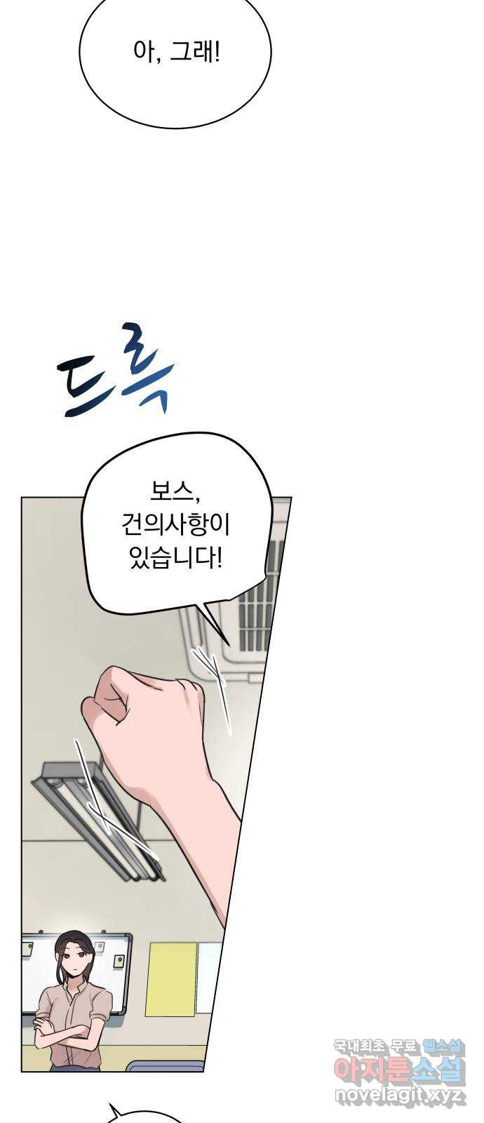 찐:종합게임동아리 85화 - 웹툰 이미지 66