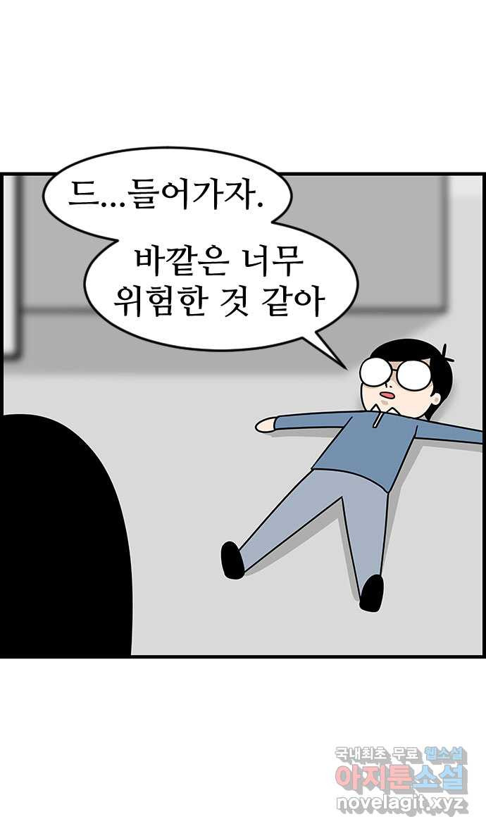 쿠쿠쿠쿠 35화 쿠쿠는 외계인 - 웹툰 이미지 14